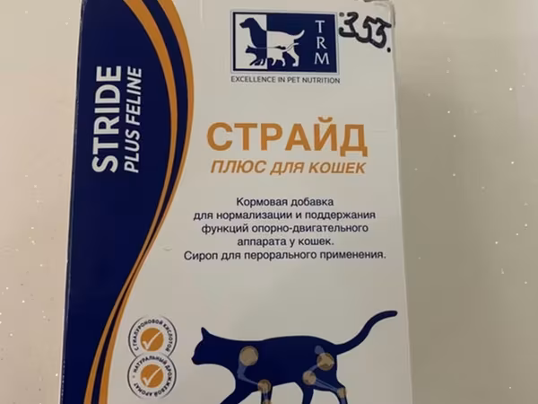 Məhsul: TRM Stride Plus Feline – pişiklər üçün oynaq dəstəyi siropu