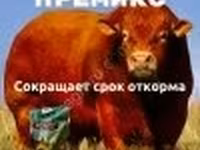 Премикс для ускоренного откомра КРС и МРС — sawirka 2