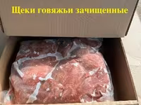 Щека вакуум. зам. ндс, меркурий. от 20кг — ፎቶ 5