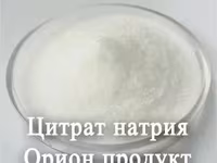 Цитрат натрия е331 — عکس 1
