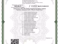 Комбикорм для птицы с доставкой Оптом дешевле - Нужен хороший корм — عکس 3
