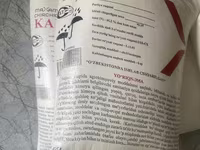 Mineral o’g’itlar kaliy sulfat Ammony — 1. fotó