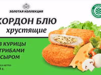 Кордон блю Из курицы с грибами и сыром — photo 3