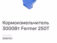Измельчитель зерна — புகைப்படம் 2