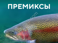 Премиксы для рыбных кормов — photo 3