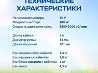 СТРИЖКА ОВЕЦ От компании «Техномаш» Профессиональный аппарат ( — снимка 3