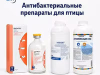 Антибактериальные препараты для птицы — φωτογραφία 1