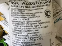 Пробиотическая кормовая добавка ПКД Амилоцин — الصورة 1