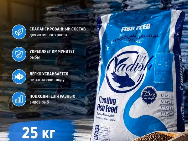 Корм для рыбы Yadish Плавающий корм для рыбы иранского производства