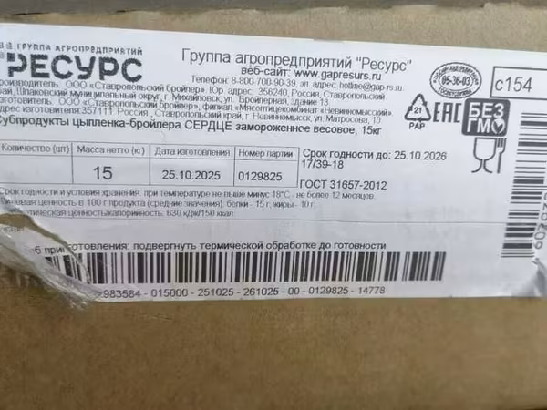 Сердце цб  монолит ресурс 1/5