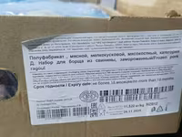 Набор для борща агро белогорье — عکس 3