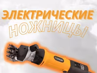 Машинка для стрижки овец. HOTECHE. 13 ножей. Электрическая машинка для — fotografija 1