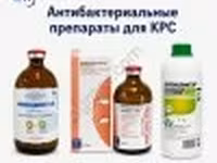 Антибактериальные препараты для КРС — ፎቶ 2