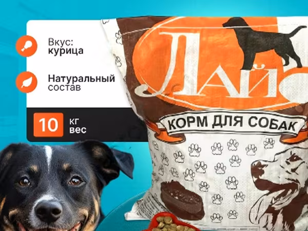 Корм для собак эконом-класса Лай 10кг
