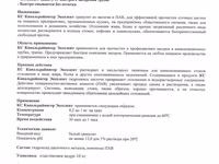 Средство для прочистки канализации — 2. fotó