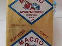 Масло сливочное оптом,гост,эконом — photo 2