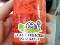 Колбасы, деликатесы, полуфабрикаты — عکس 5