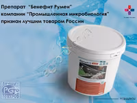 BeneFIT Rumen (Рубец) -комплексный ферментный препарат для повышения переваримости клетчатки. — fotografija 1