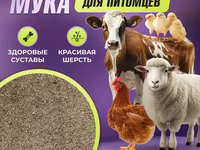 Костная мука. Мясокостная мука. Перьевая мука. Бесплатная доставка. Viber WhatsApp Telegram. — լուսանկար 2