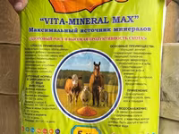 Минерально-солевая кормовая добавка Saodat “VITA-MINERAL MAX”, 5 кг — фото 1