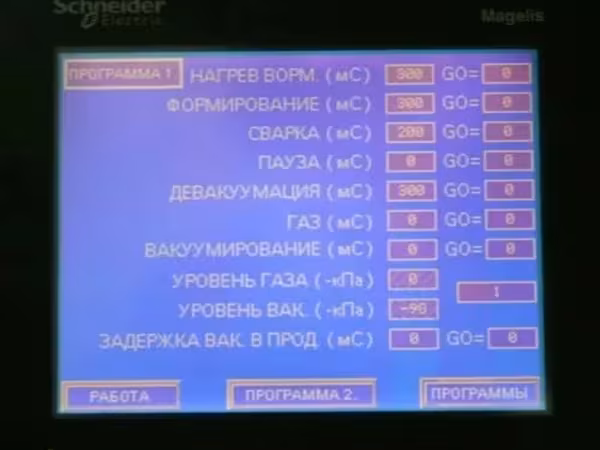 Вакуум-упаковочное оборудование