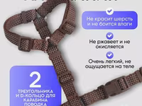 Шлейка для собак с фурнитурой из авиационного алюминия(покупали для — sawirka 1
