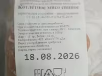 Щека на шкуре — photo 3