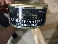 Говядина тушеная кмк в/с ГОСТ — foto 3