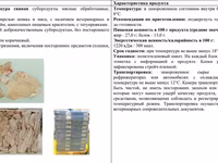 Продается свиная шкура зам. блок — foto 1