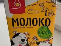 Молоко 270 суток срок годности у/пастер — photo 1