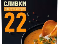Сливки петмол стерилизованные 22% 1л — عکس 5