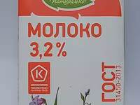 Молоко 270 суток срок годности у/пастер — photo 5