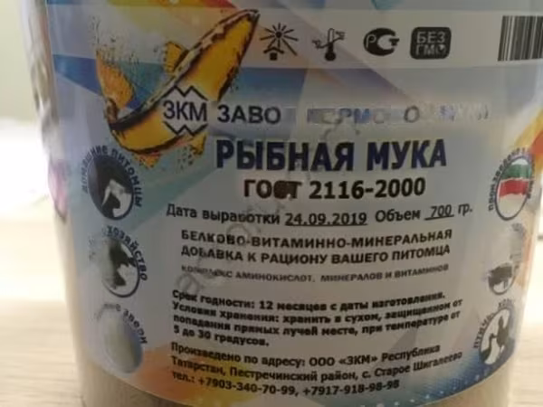 Мука Рыбная
