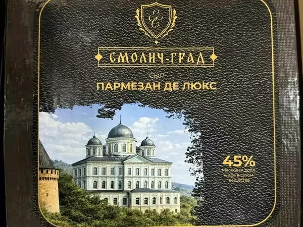 Пармезан де люкс тм смолич град