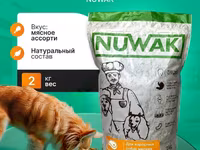 корм для собак мелких пород NUWAK 2 КГ — foto 1