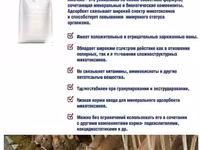 АМИТОКС - кормовая добавка направленного действия. — புகைப்படம் 2