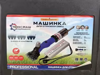 Профессиональная машинка для стрижки овец Техномаш (220 В) 0 об/мин — Foto 1