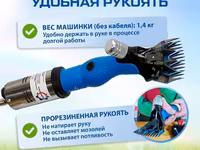 СТРИЖКА ОВЕЦ От компании «Техномаш» Профессиональный аппарат ( — Foto 2