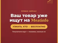 Снизим себестоимость мяса за месяц — photo 2
