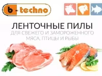 Полотна для ленточных пил недорого — zdjęcie 1