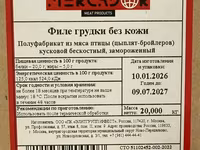 Филе грудки без кожи mercador — foto 3