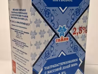 Молоко ультрапастеризованное тяжин — foto 1
