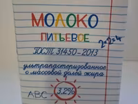 Молоко для государ закупок бюджет — photo 2
