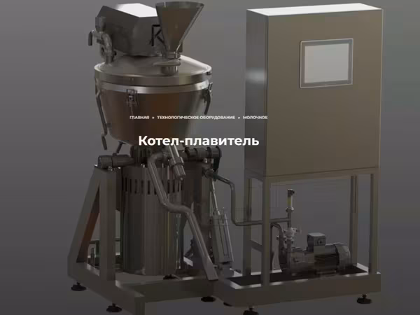 Котел-плавитель