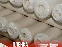 Пленка в рулоне черная, светлая, прозрачная, зеленая - техническая, пищевая, тепличная — foto 5