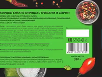 Кордон блю Из курицы с грибами и сыром — photo 4