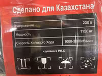 Машинка для стрижки овец REOSTAT PT1106A (Sheep Clipper) - — عکس 5