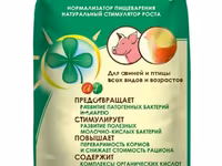 Премиксы СКП при расклёве, линьке, проблемах ЖКТ — снимка 2