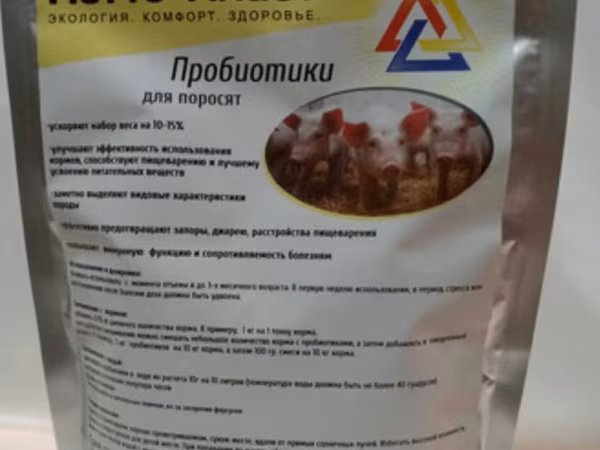 Пробиотики для поросят до 3-х месяцев 1 кг