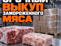 Говядину, некондицию — foto 2